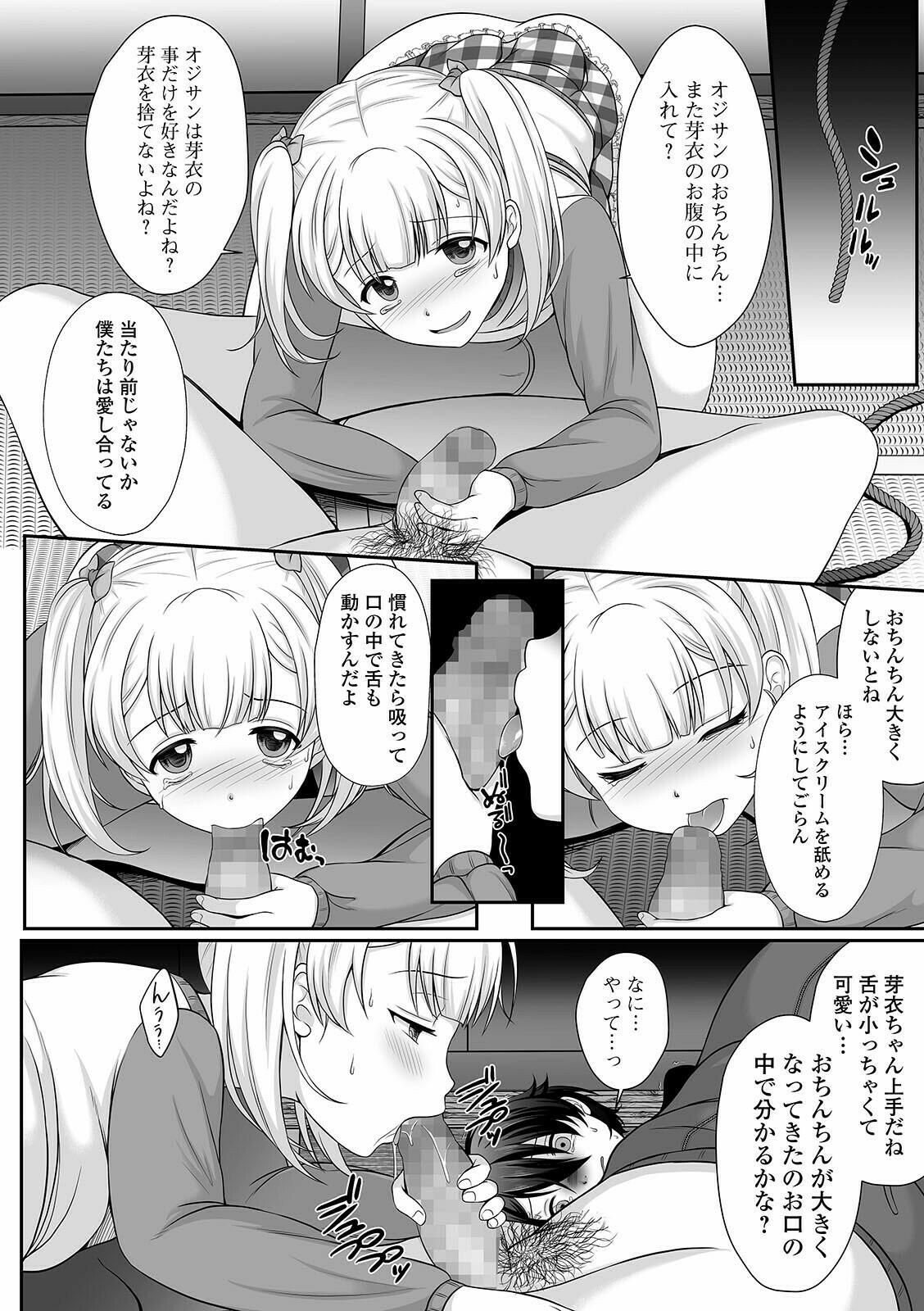 COMIC Mate Legend Vol. 40 2021-08 - Page 206