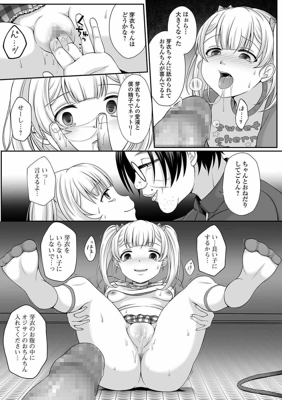 COMIC Mate Legend Vol. 40 2021-08 - Page 207