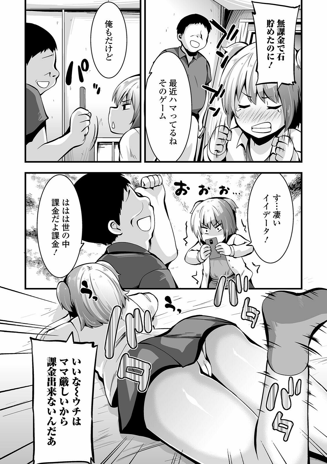 COMIC Mate Legend Vol. 40 2021-08 - Page 218
