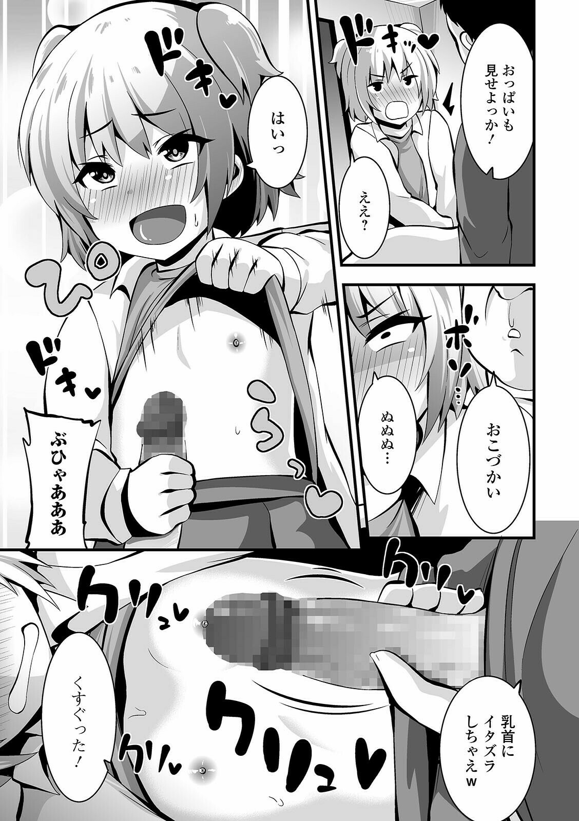 COMIC Mate Legend Vol. 40 2021-08 - Page 221