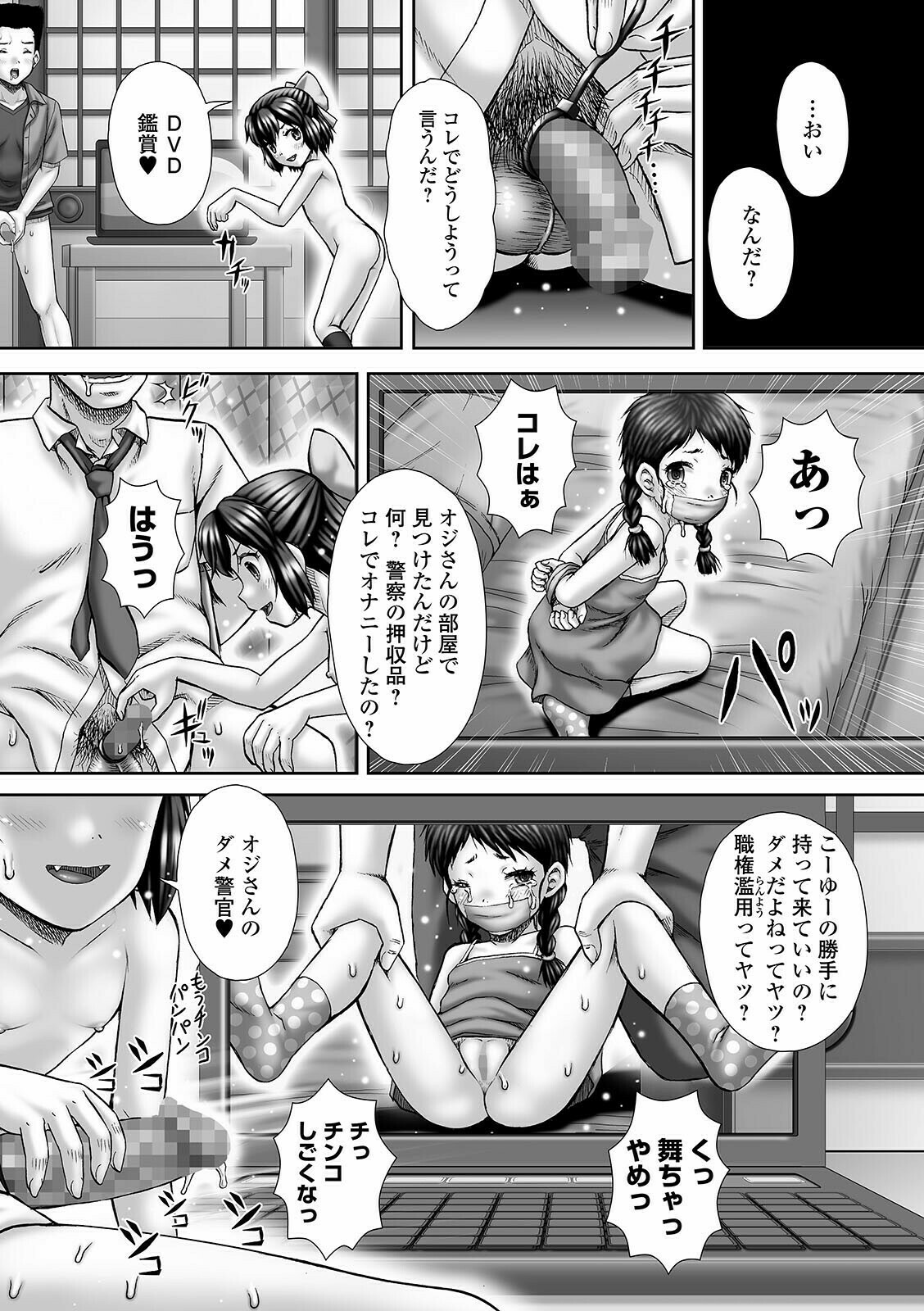 COMIC Mate Legend Vol. 40 2021-08 - Page 236