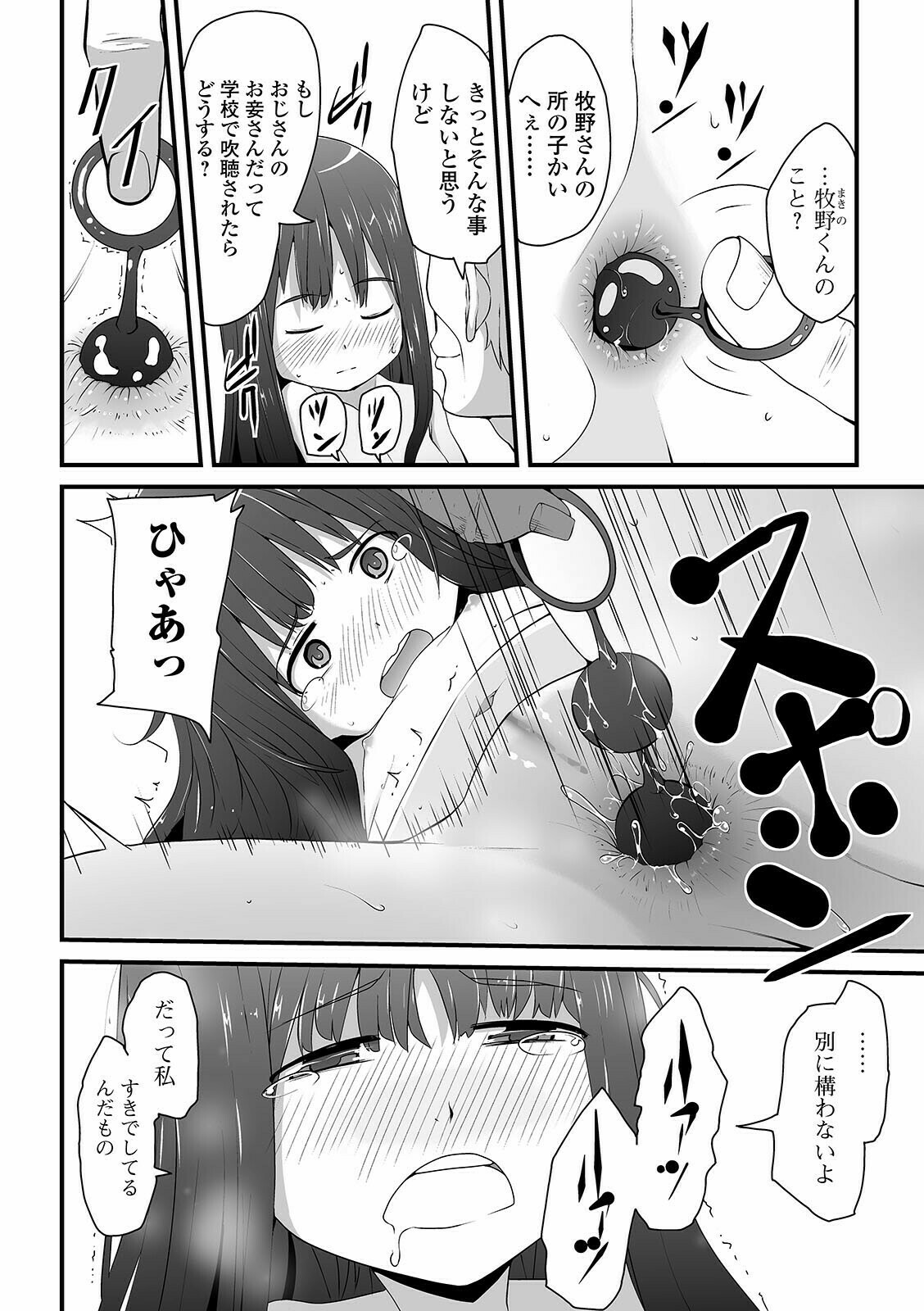 COMIC Mate Legend Vol. 40 2021-08 - Page 80