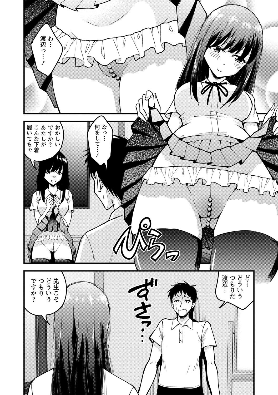 COMIC Masyo 2021-08 - Page 199