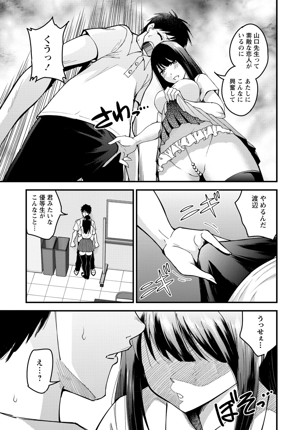 COMIC Masyo 2021-08 - Page 200