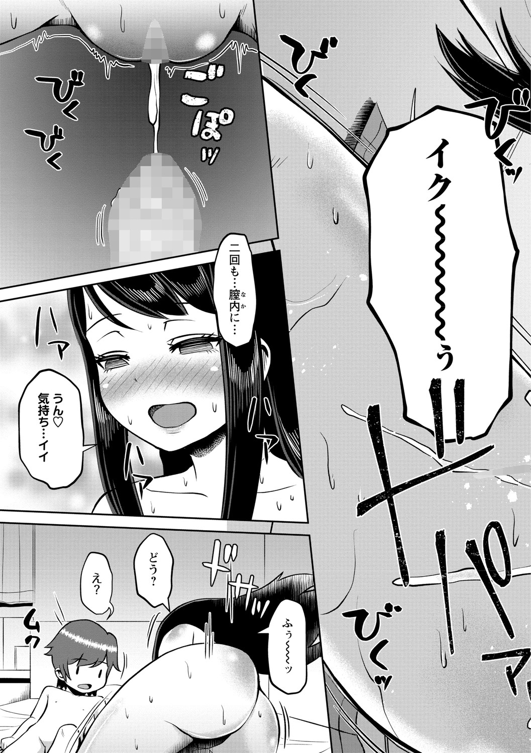 COMIC Masyo 2021-08 - Page 74