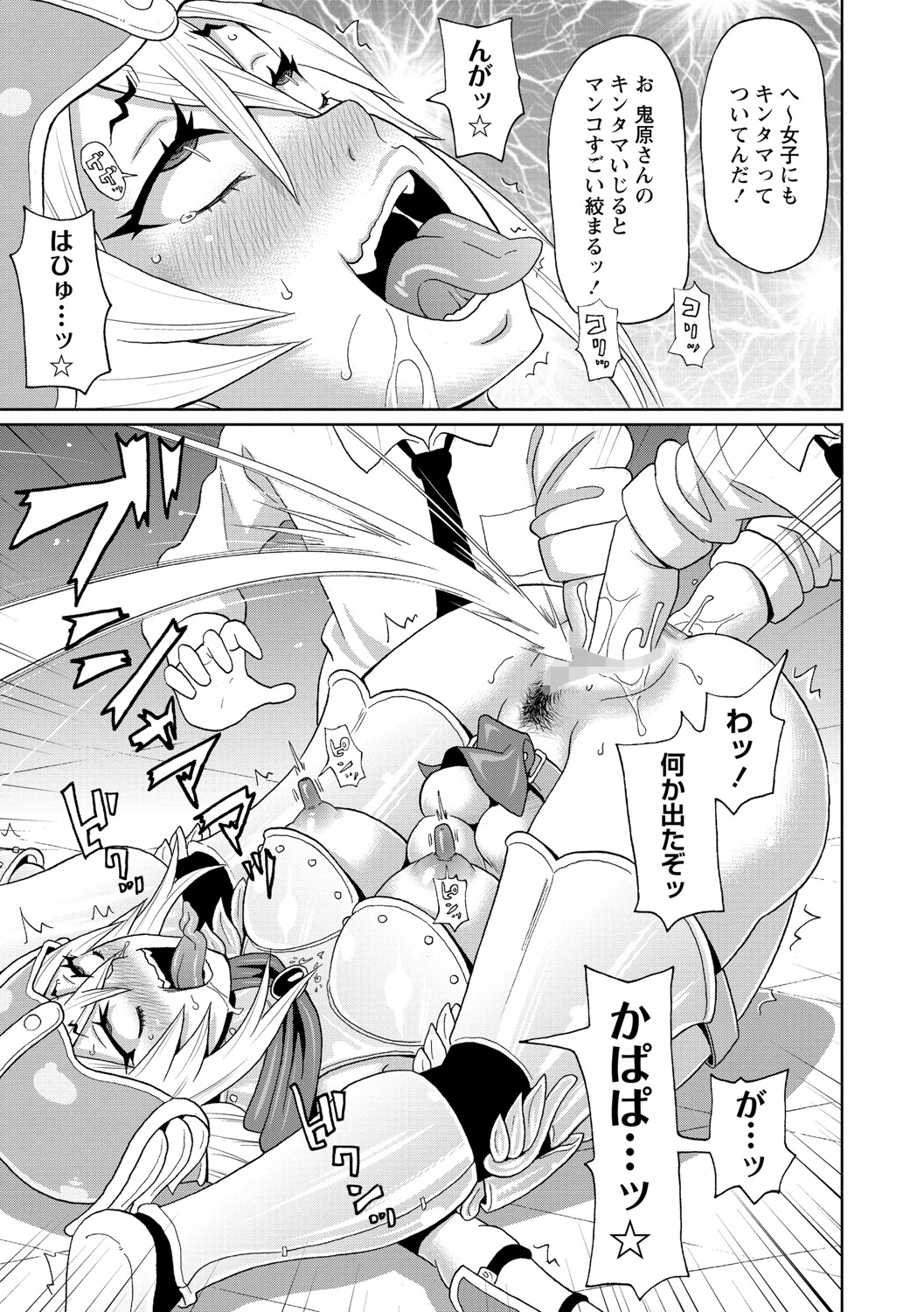 COMIC Masyo 2021-08 - Page 92