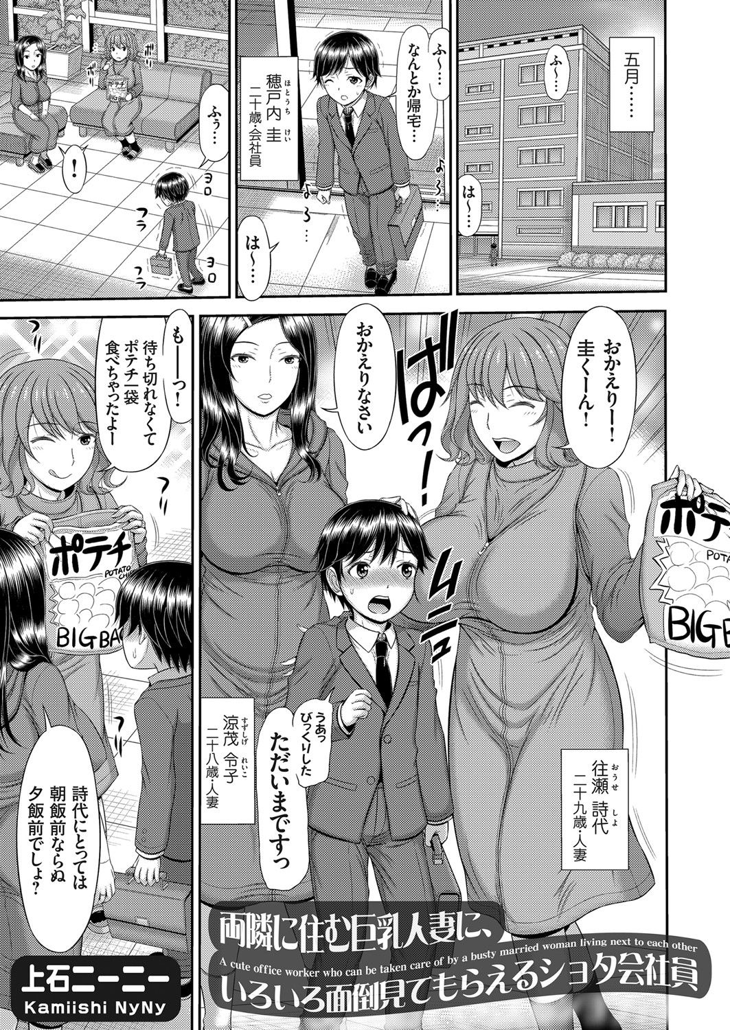 COMIC Magnum Vol. 147 - Page 114