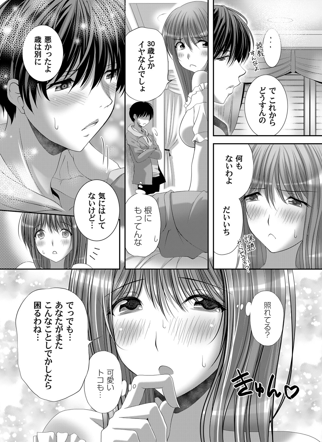 COMIC Magnum Vol. 147 - Page 92