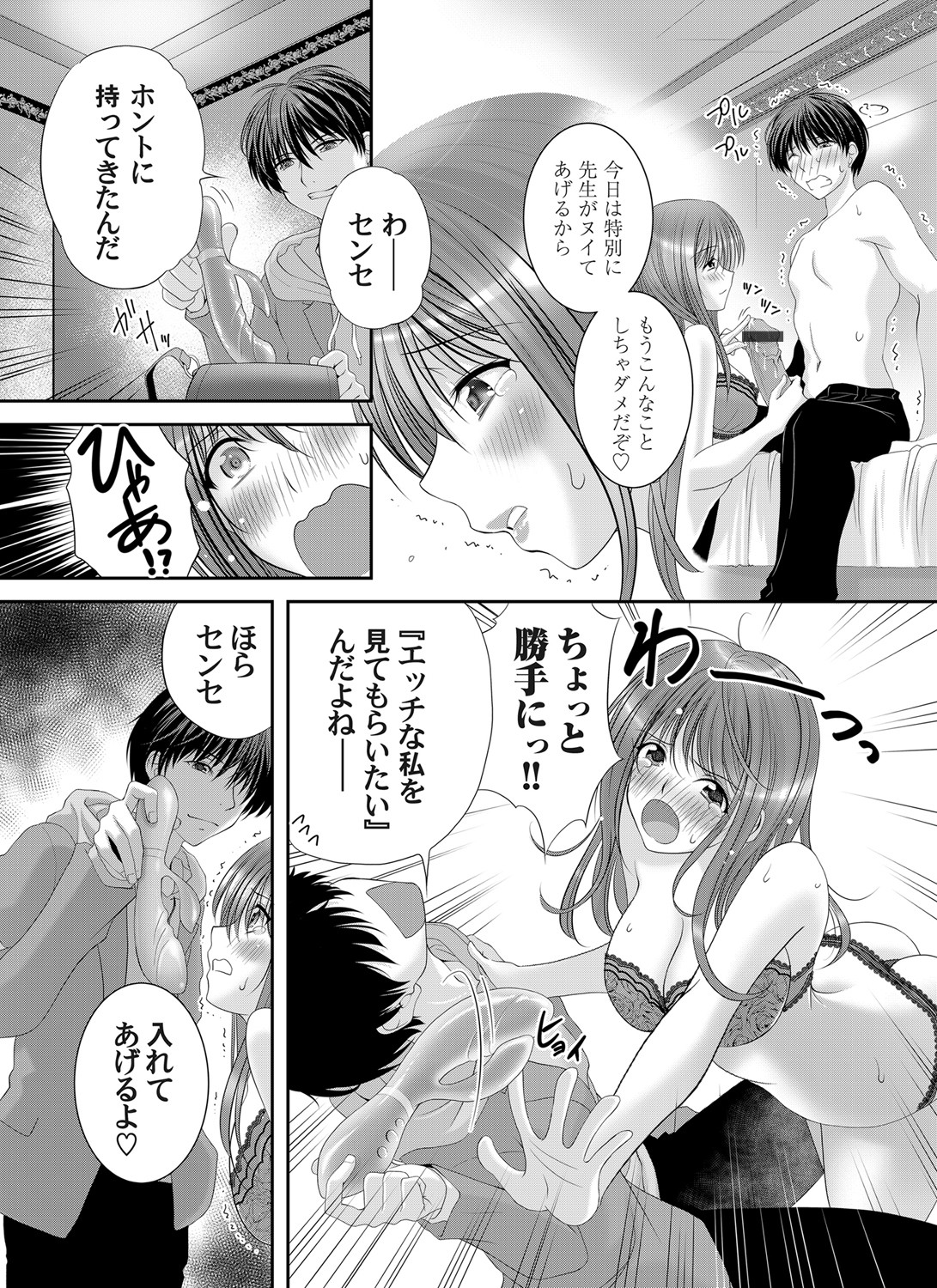 COMIC Magnum Vol. 147 - Page 94
