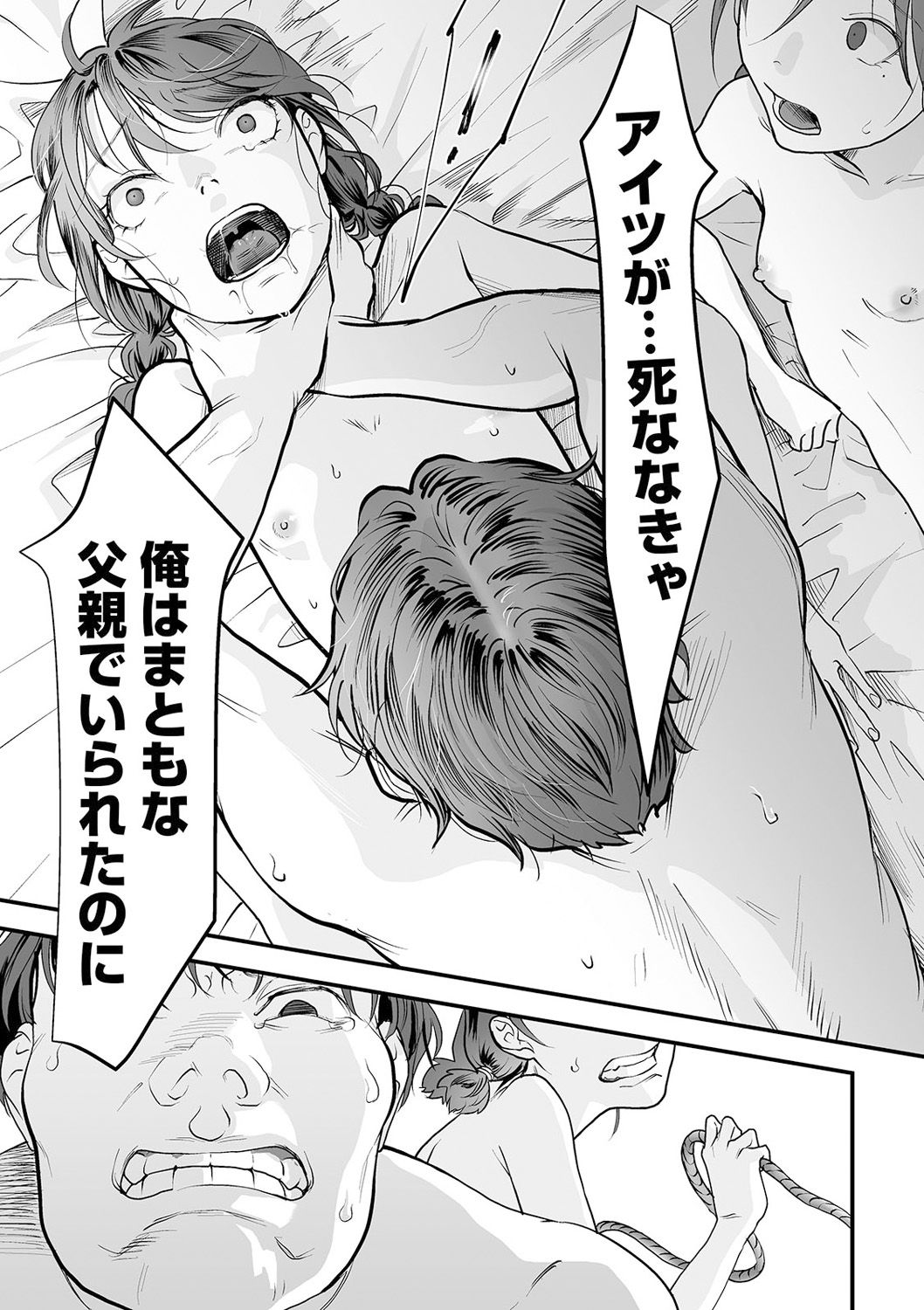 COMIC Mate Legend Vol. 38 2021-04 - Page 21