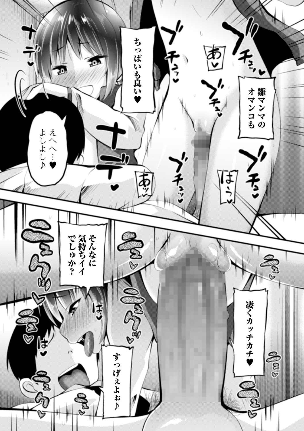 COMIC Mate Legend Vol. 38 2021-04 - Page 227