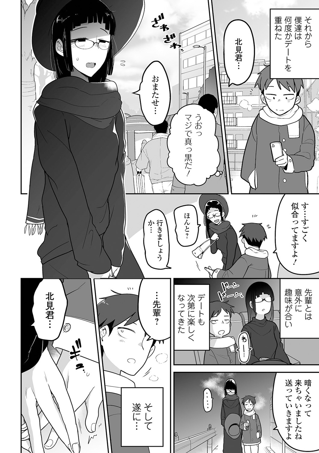 COMIC Mate Legend Vol. 38 2021-04 - Page 30