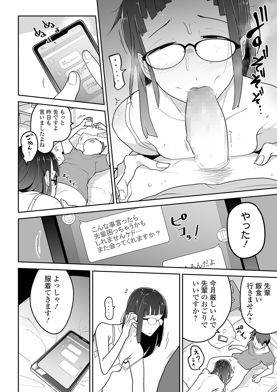 COMIC Mate Legend Vol. 38 2021-04 - Page 40