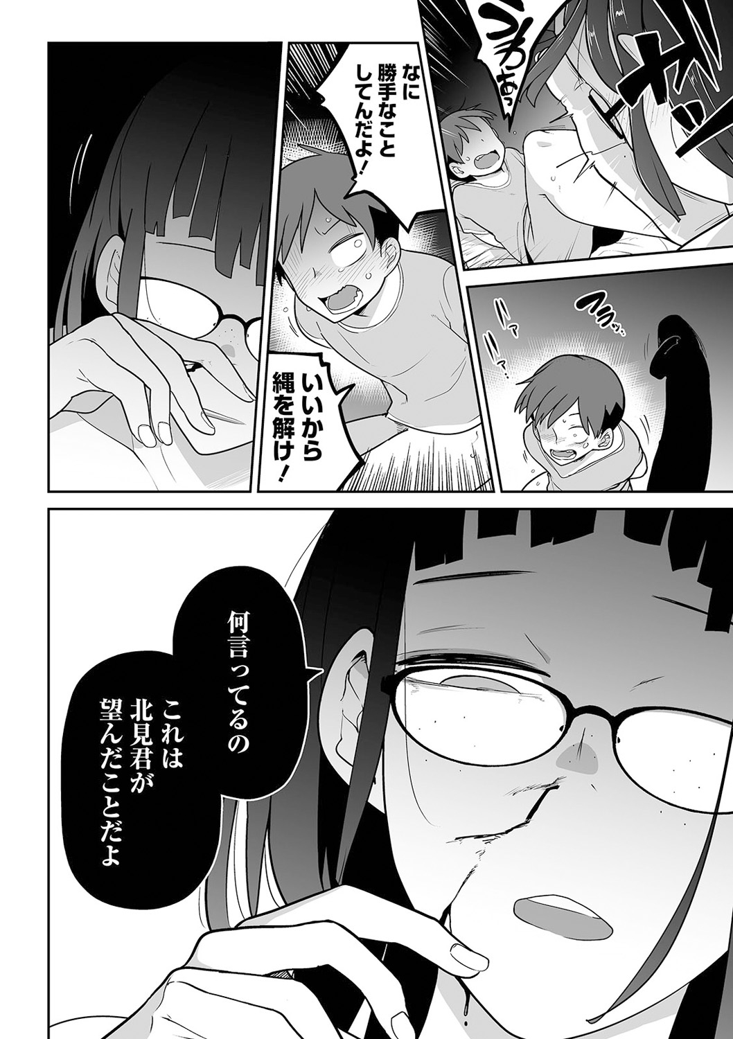 COMIC Mate Legend Vol. 38 2021-04 - Page 44