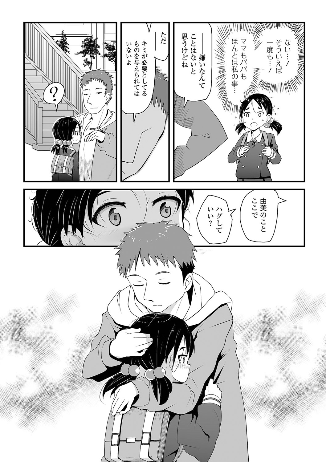 COMIC Mate Legend Vol. 38 2021-04 - Page 81