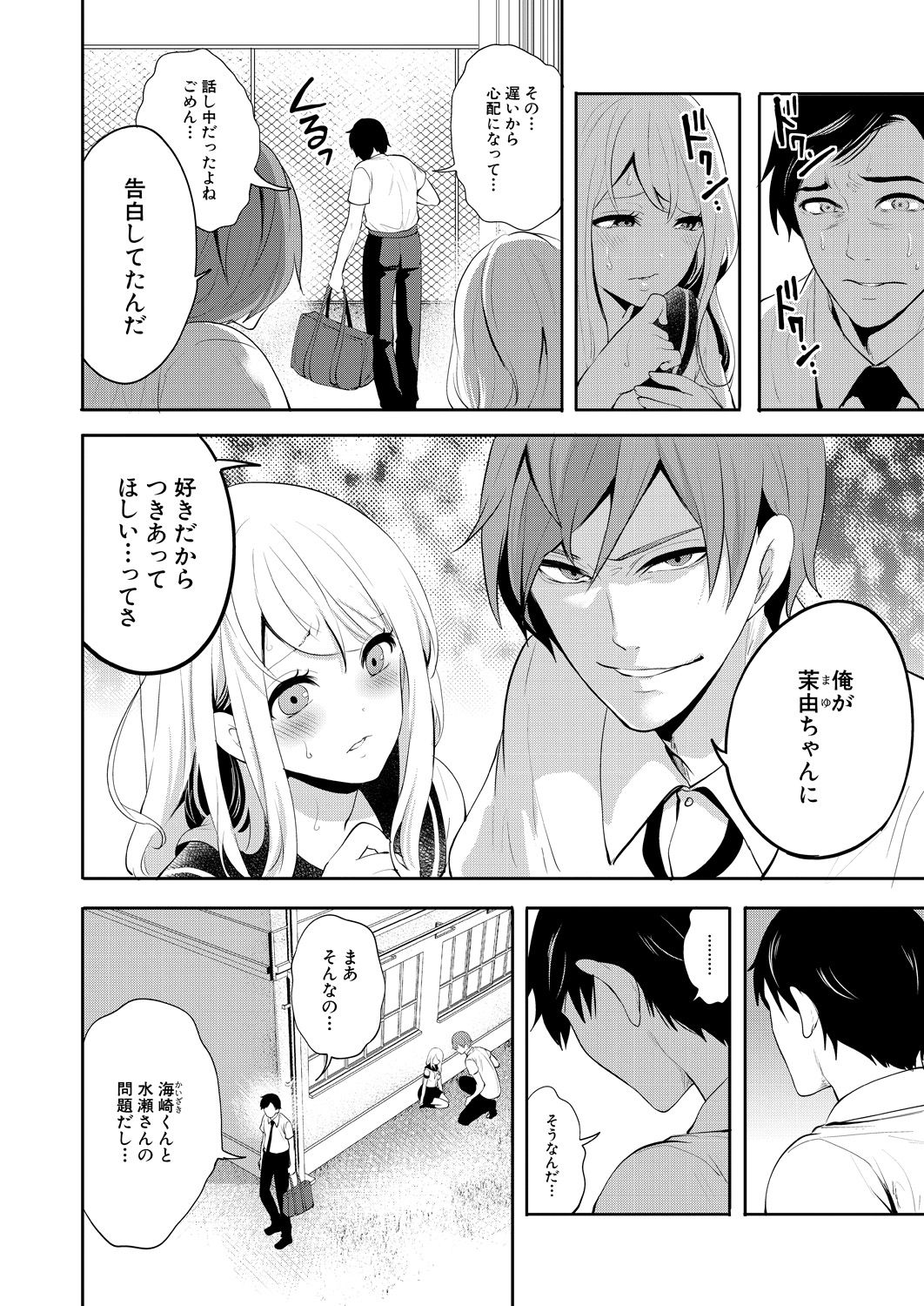 COMIC Mugen Tensei 2021-07 - Page 64