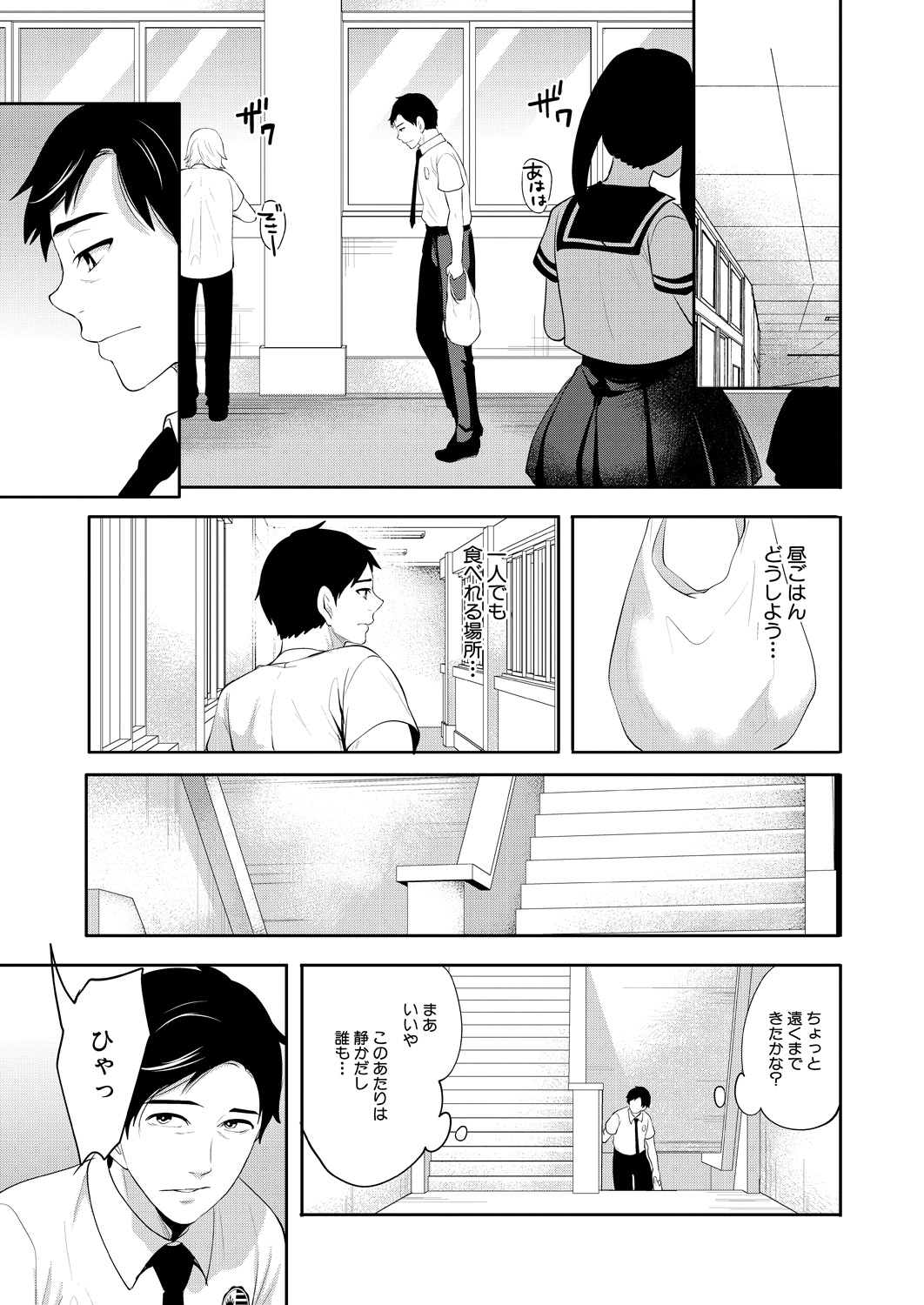 COMIC Mugen Tensei 2021-07 - Page 70