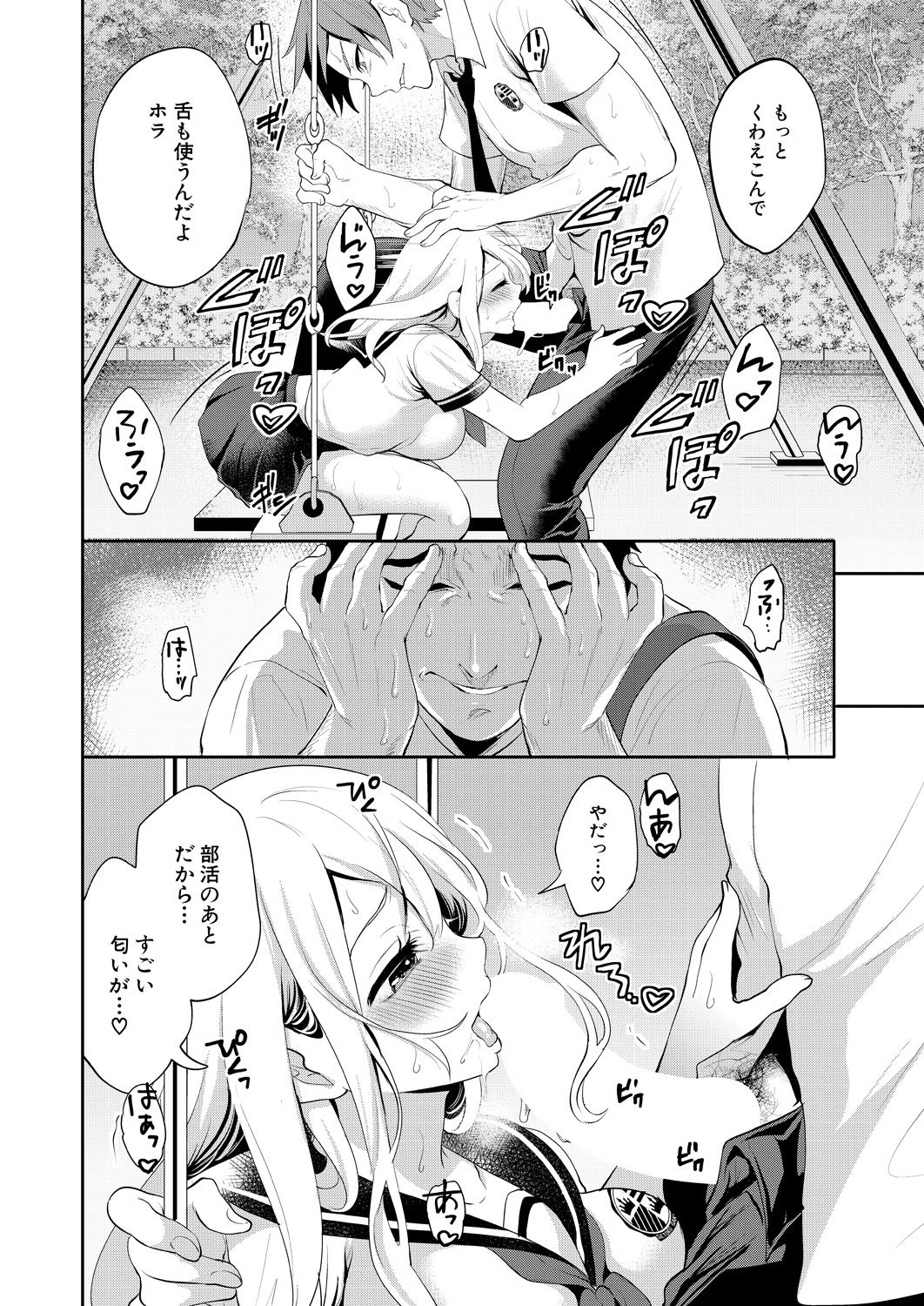 COMIC Mugen Tensei 2021-07 - Page 82