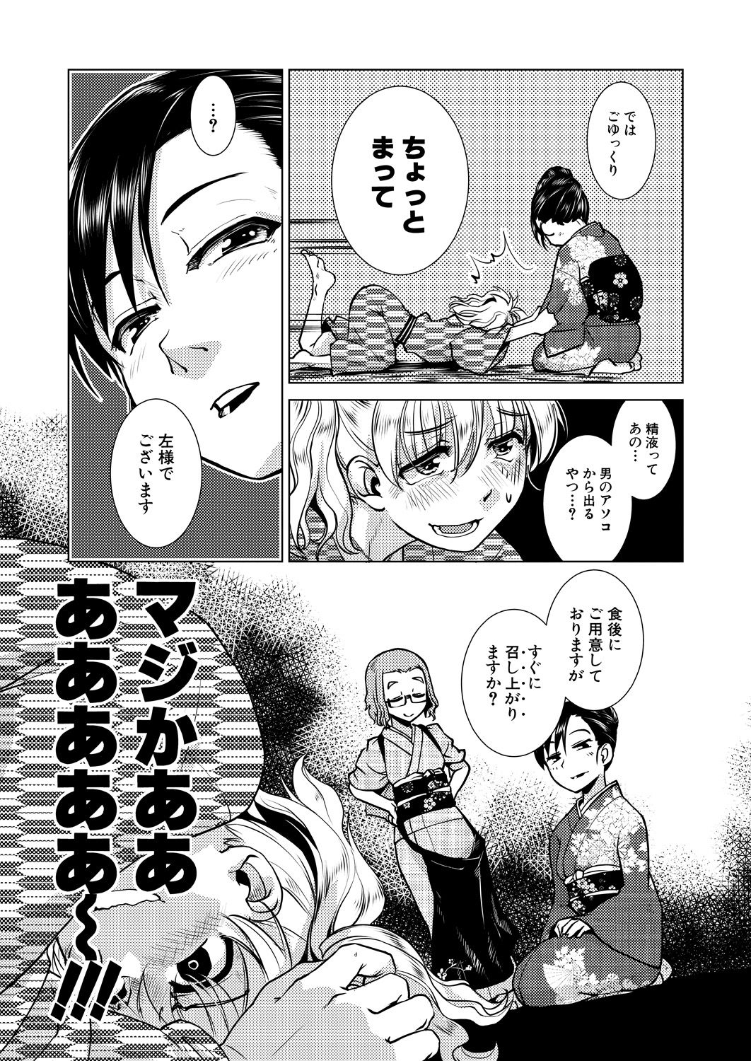 COMIC Mugen Tensei 2021-07 - Page 109