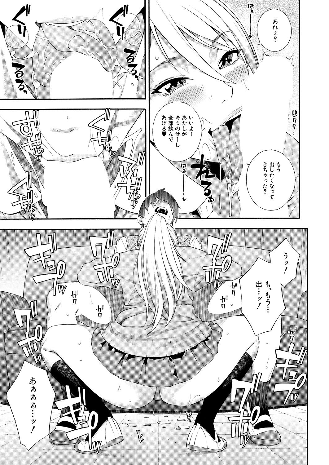 COMIC Mugen Tensei 2021-07 - Page 11