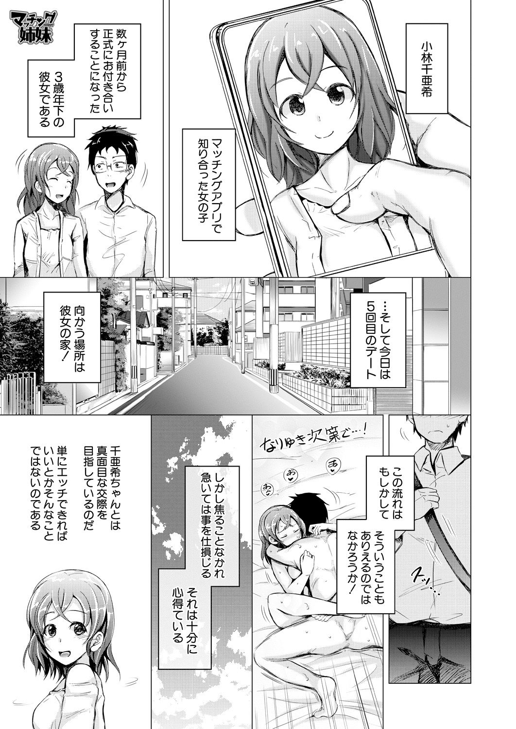COMIC Mugen Tensei 2021-07 - Page 132