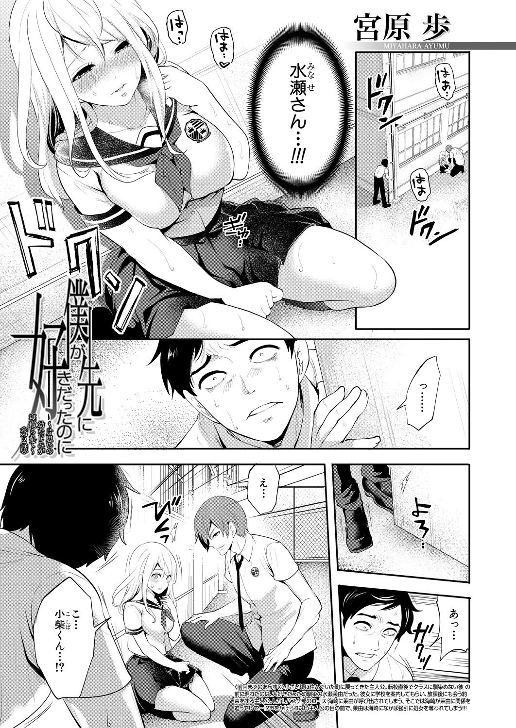 COMIC Mugen Tensei 2021-07 - Page 63