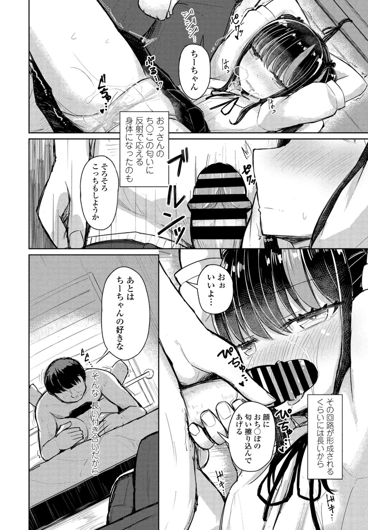 COMIC Penguin Club 2021-08 - Page 374