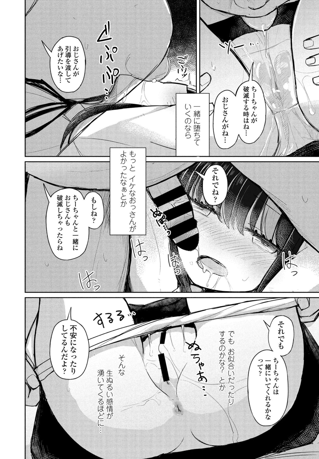 COMIC Penguin Club 2021-08 - Page 376