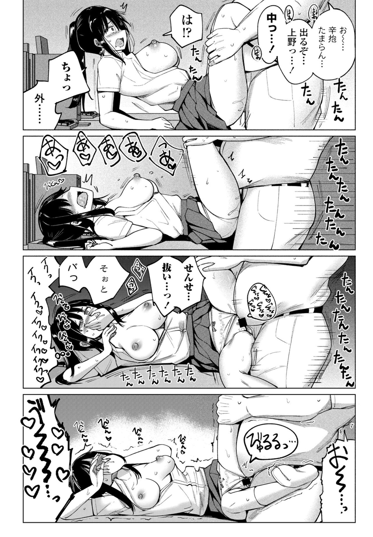 COMIC Penguin Club 2021-08 - Page 58