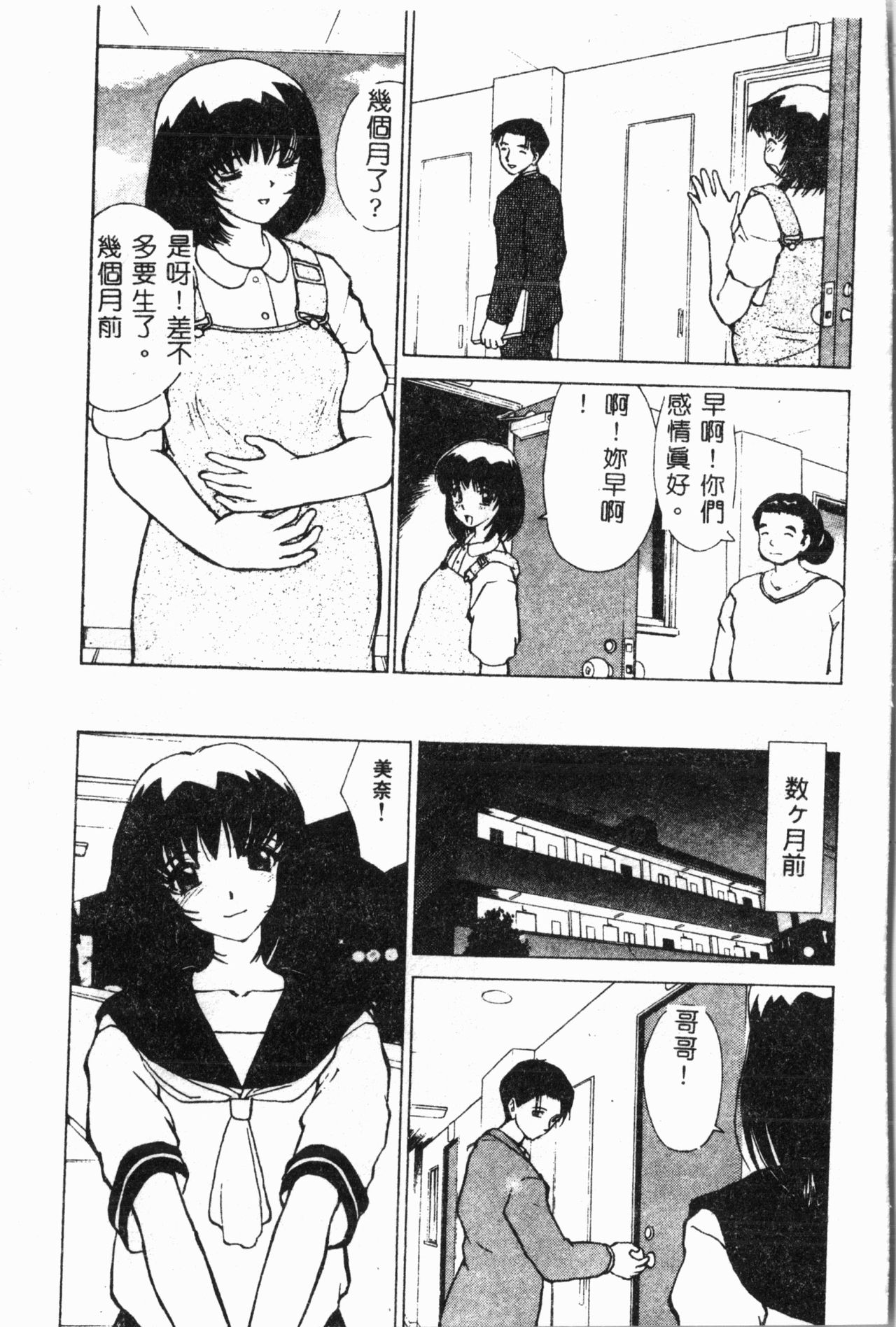 Imouto Koishi 2 - Page 104