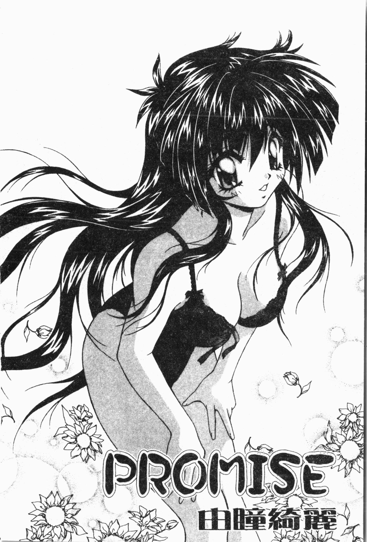 Imouto Koishi 2 - Page 119