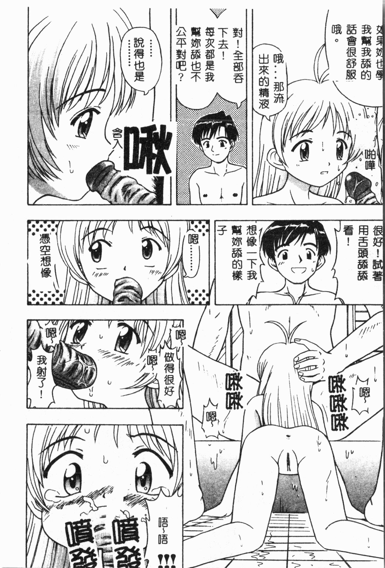 Imouto Koishi 2 - Page 59