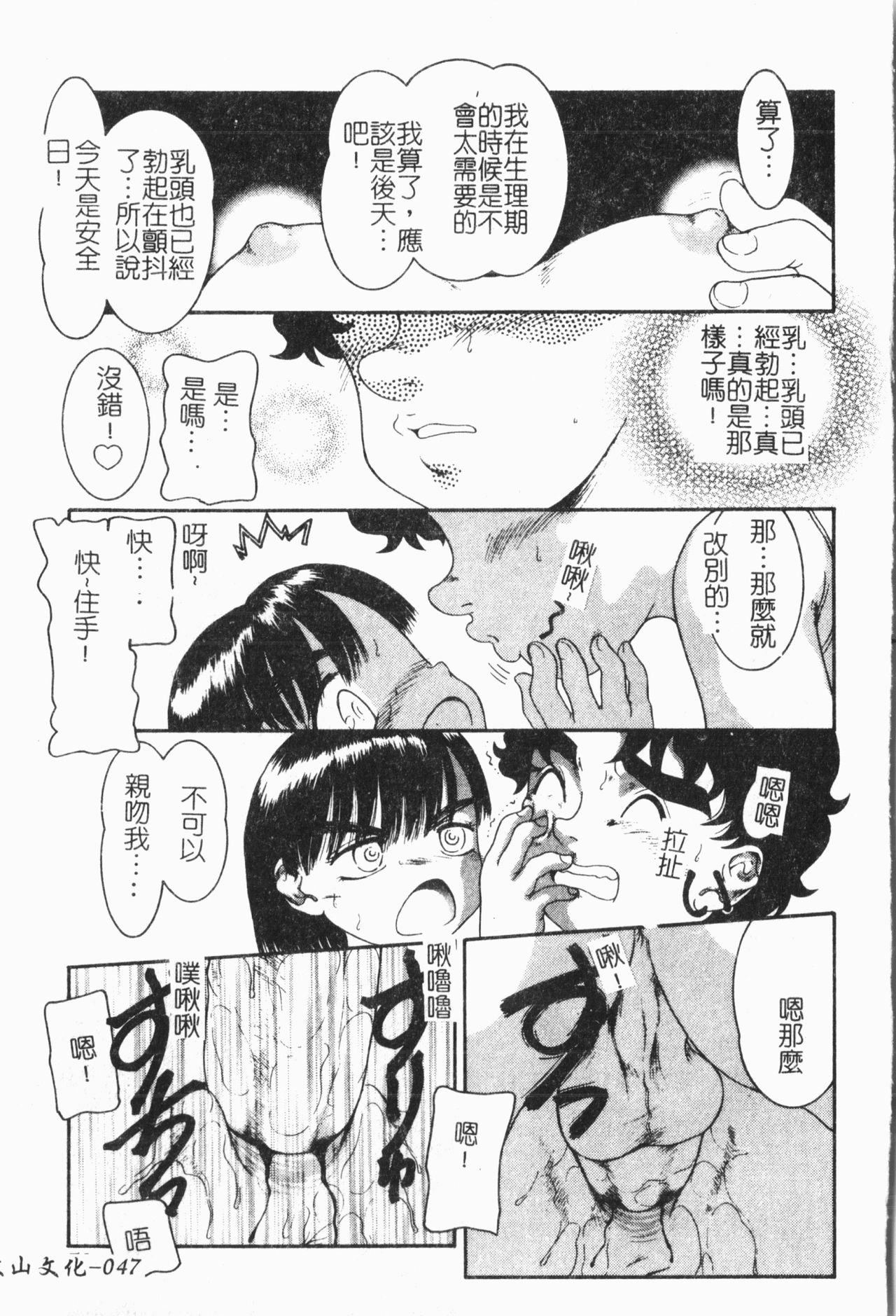 Imouto Koishi 6 - Page 50