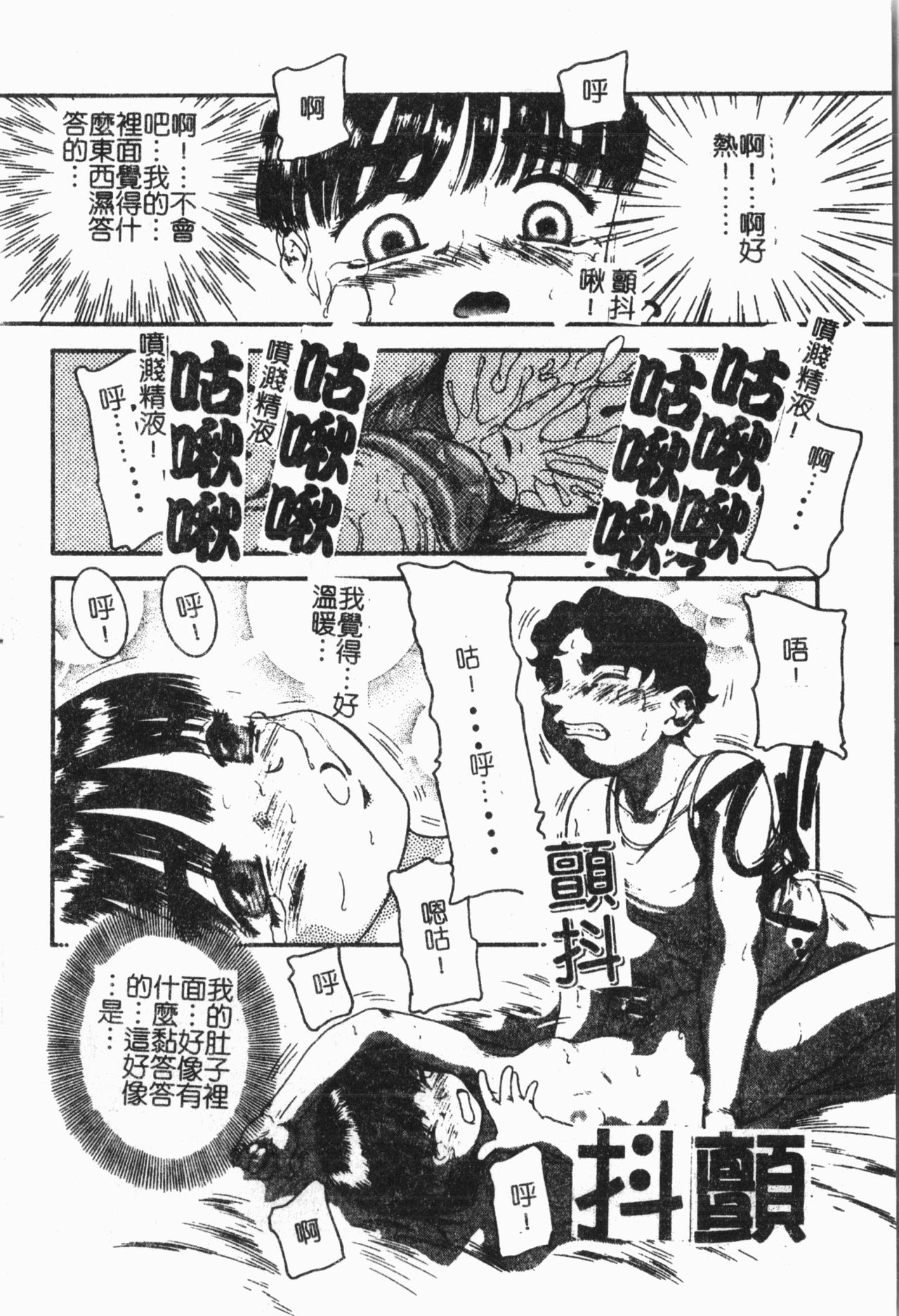 Imouto Koishi 6 - Page 55