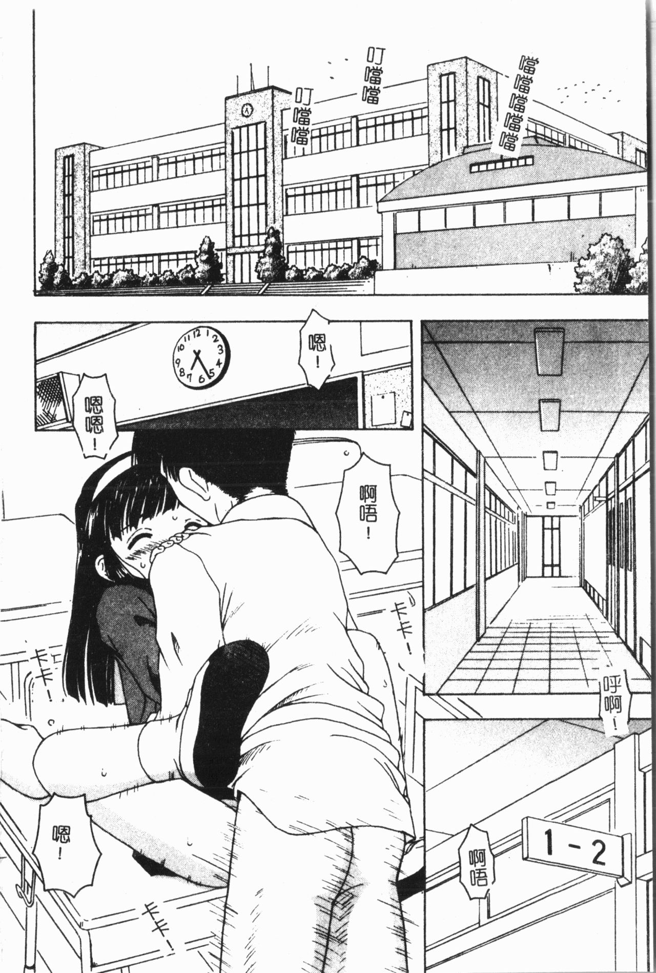 Imouto Koishi 7 - Page 135