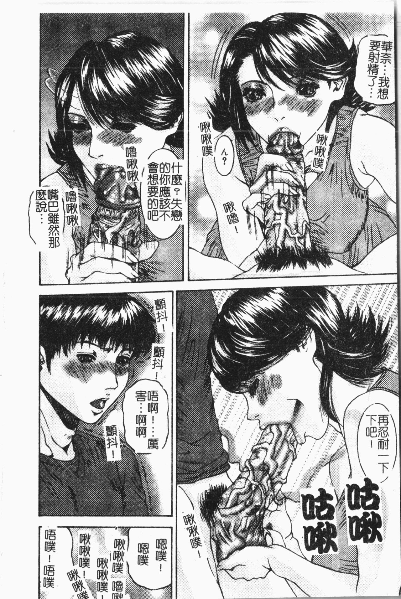 Imouto Koishi 7 - Page 173