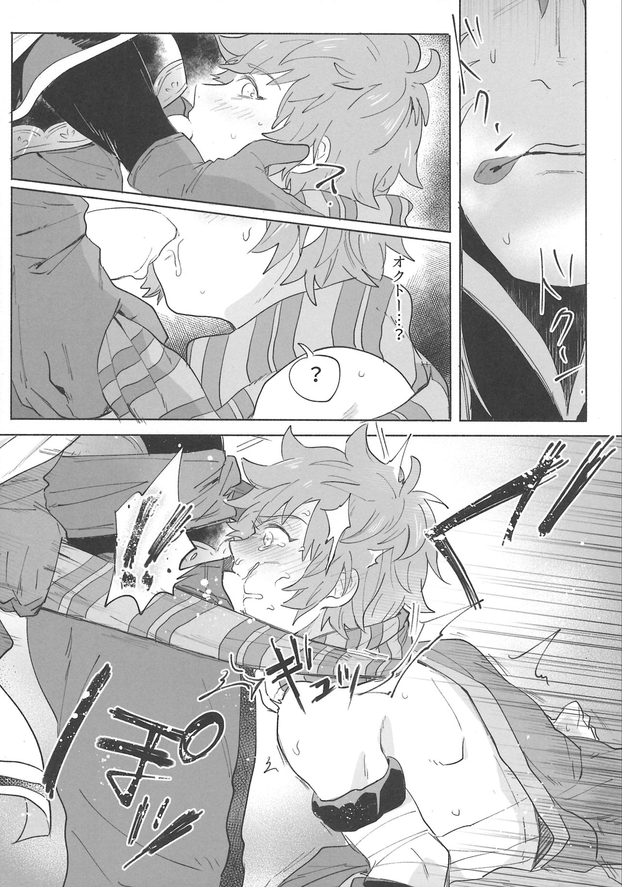Gran-kun no Job to Chotto Ii Koto - Page 9