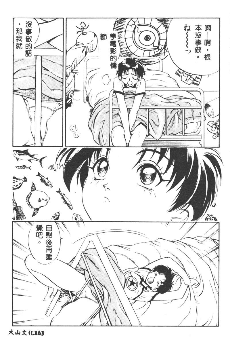 Magical Libido - Page 164