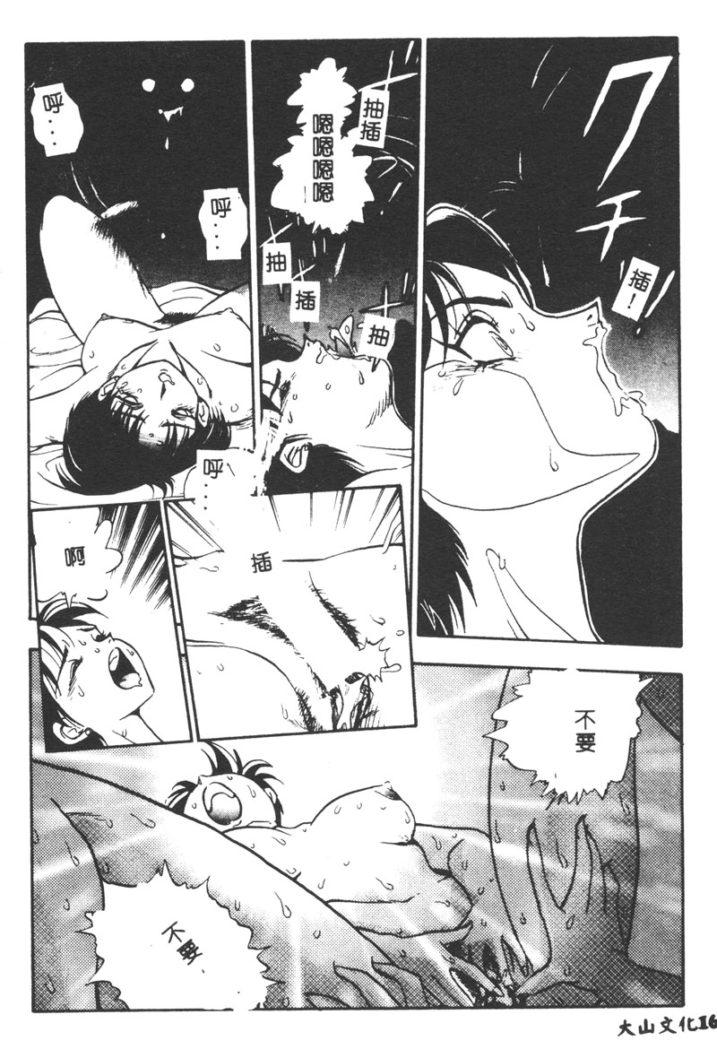 Magical Libido - Page 167