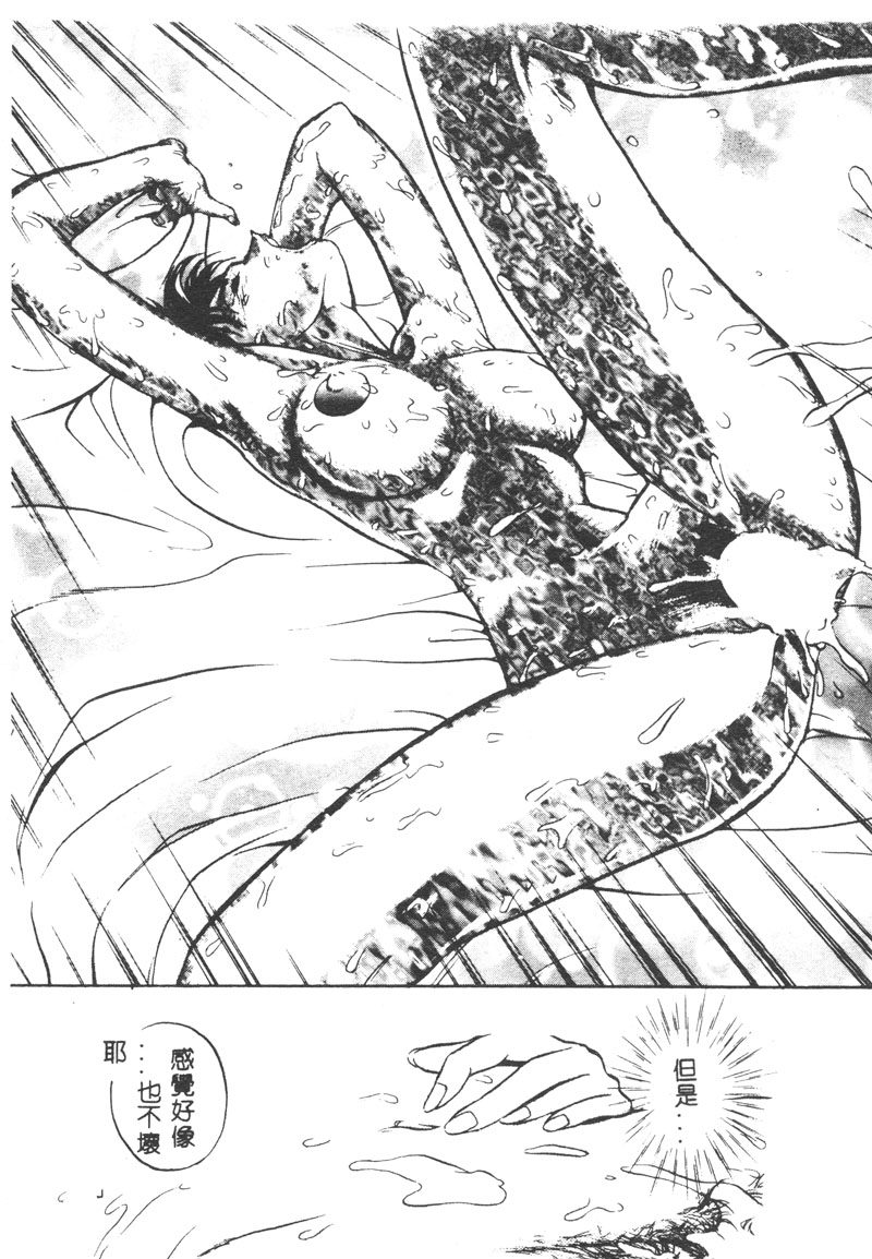Magical Libido - Page 170