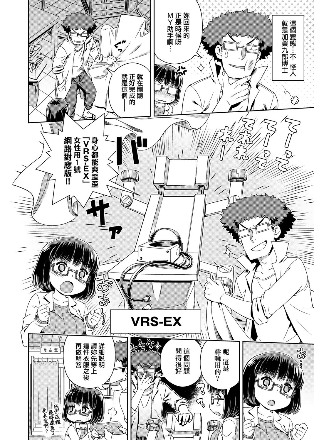Fushigi Fushidara | 不思議不檢點 - Page 172