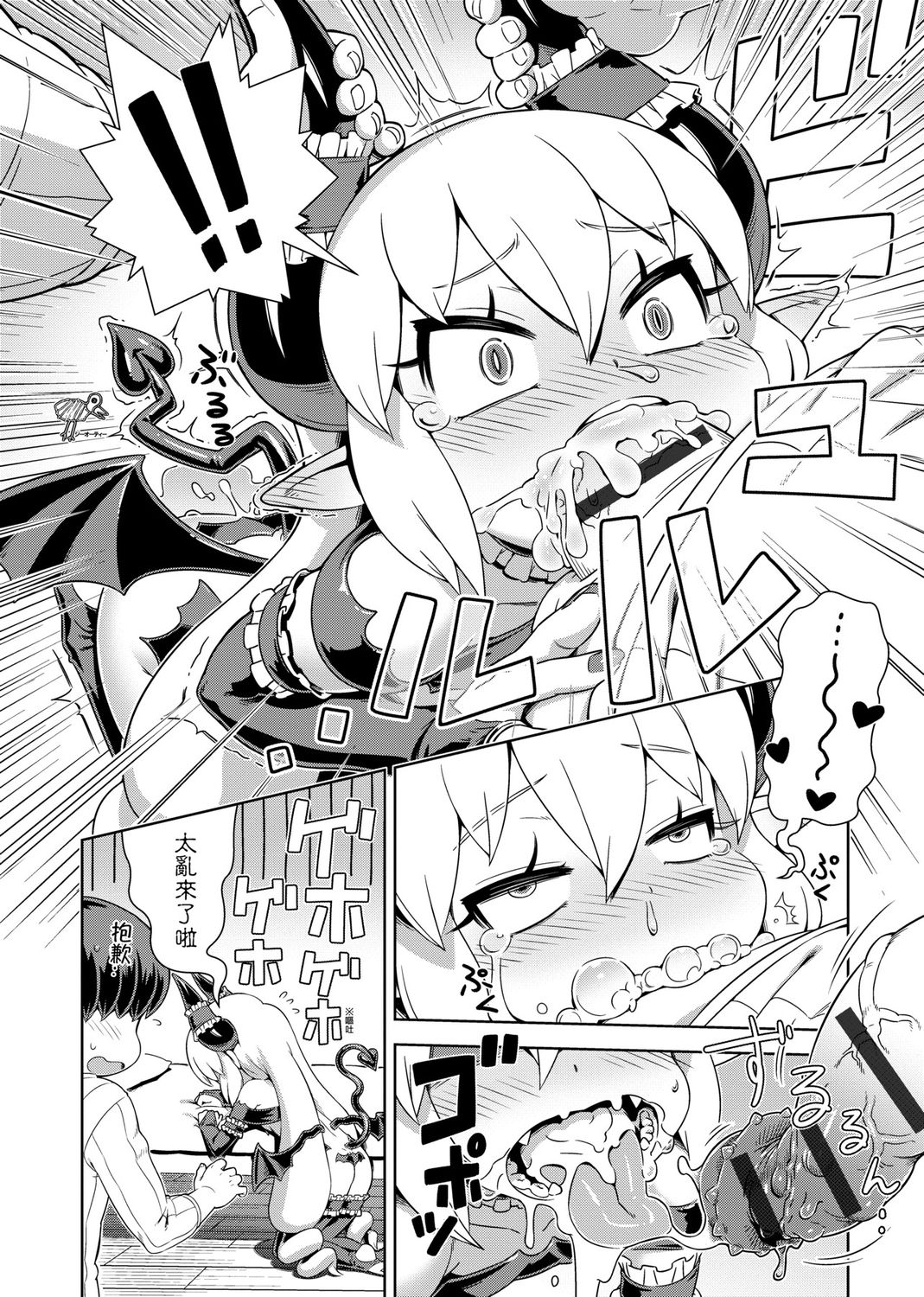 Fushigi Fushidara | 不思議不檢點 - Page 200