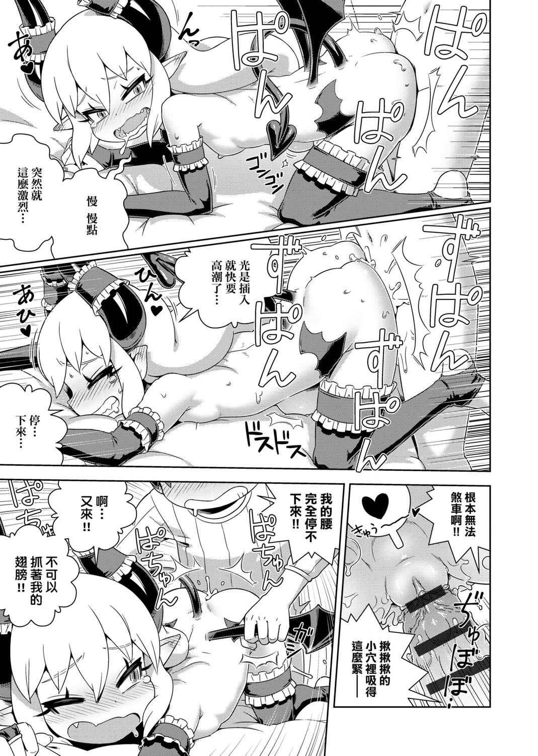 Fushigi Fushidara | 不思議不檢點 - Page 203