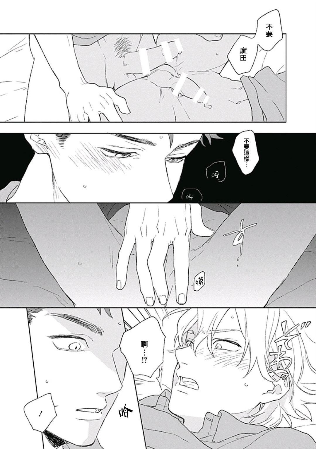 Golden Sparkle | 闪耀金色光芒的你 Ch. 1-2 - Page 62