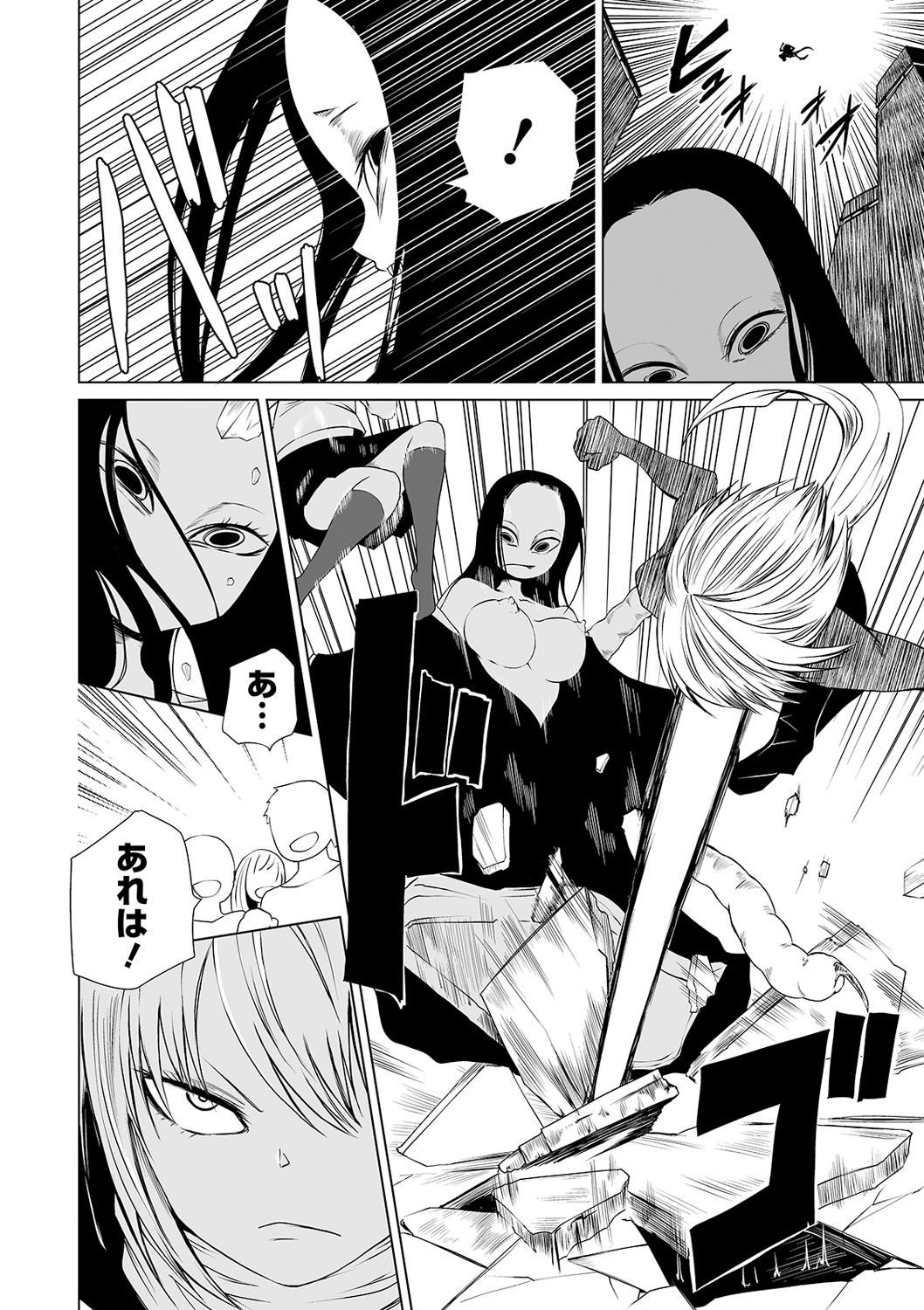 Ryona King Vol. 12 - Page 100