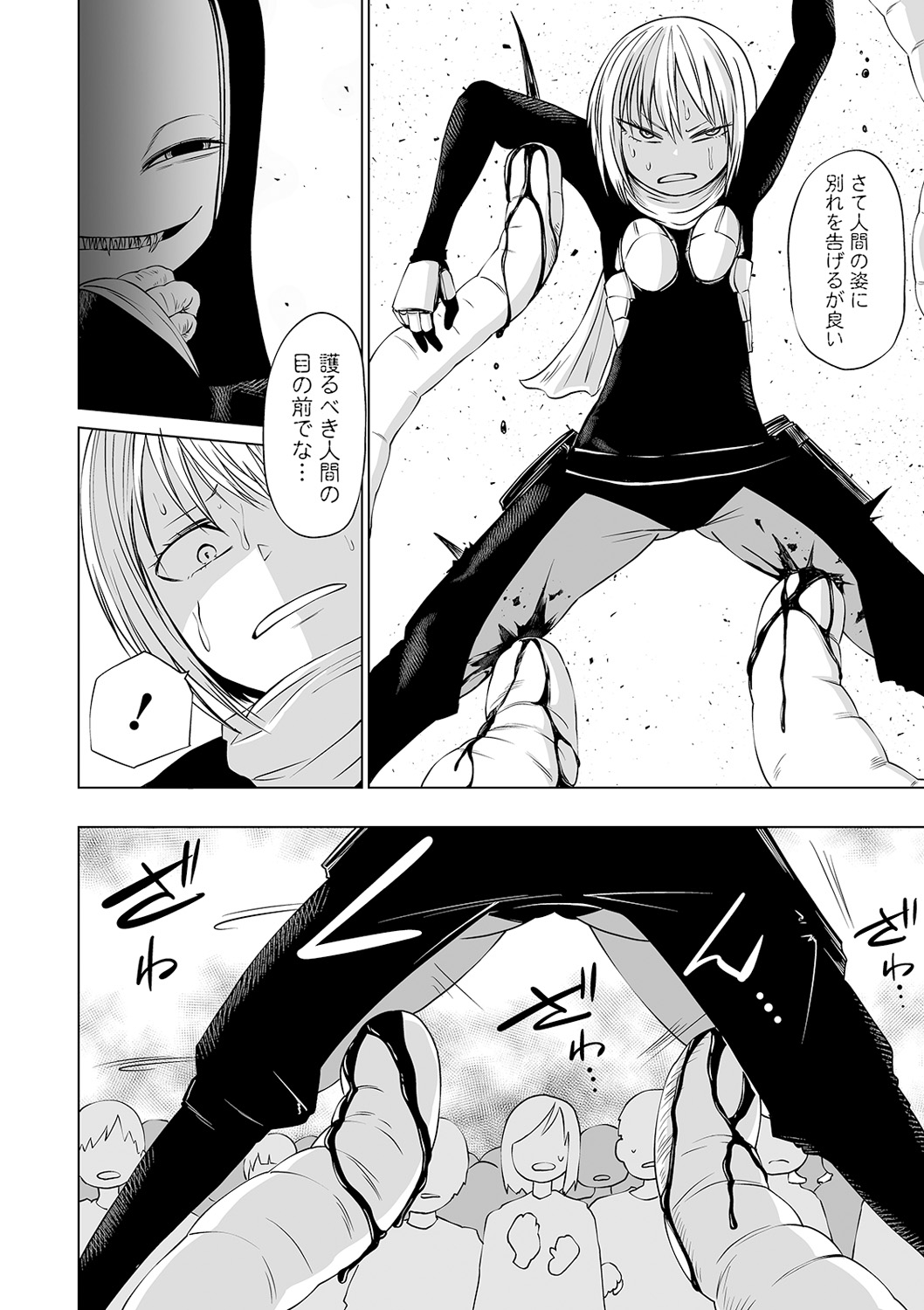 Ryona King Vol. 12 - Page 108