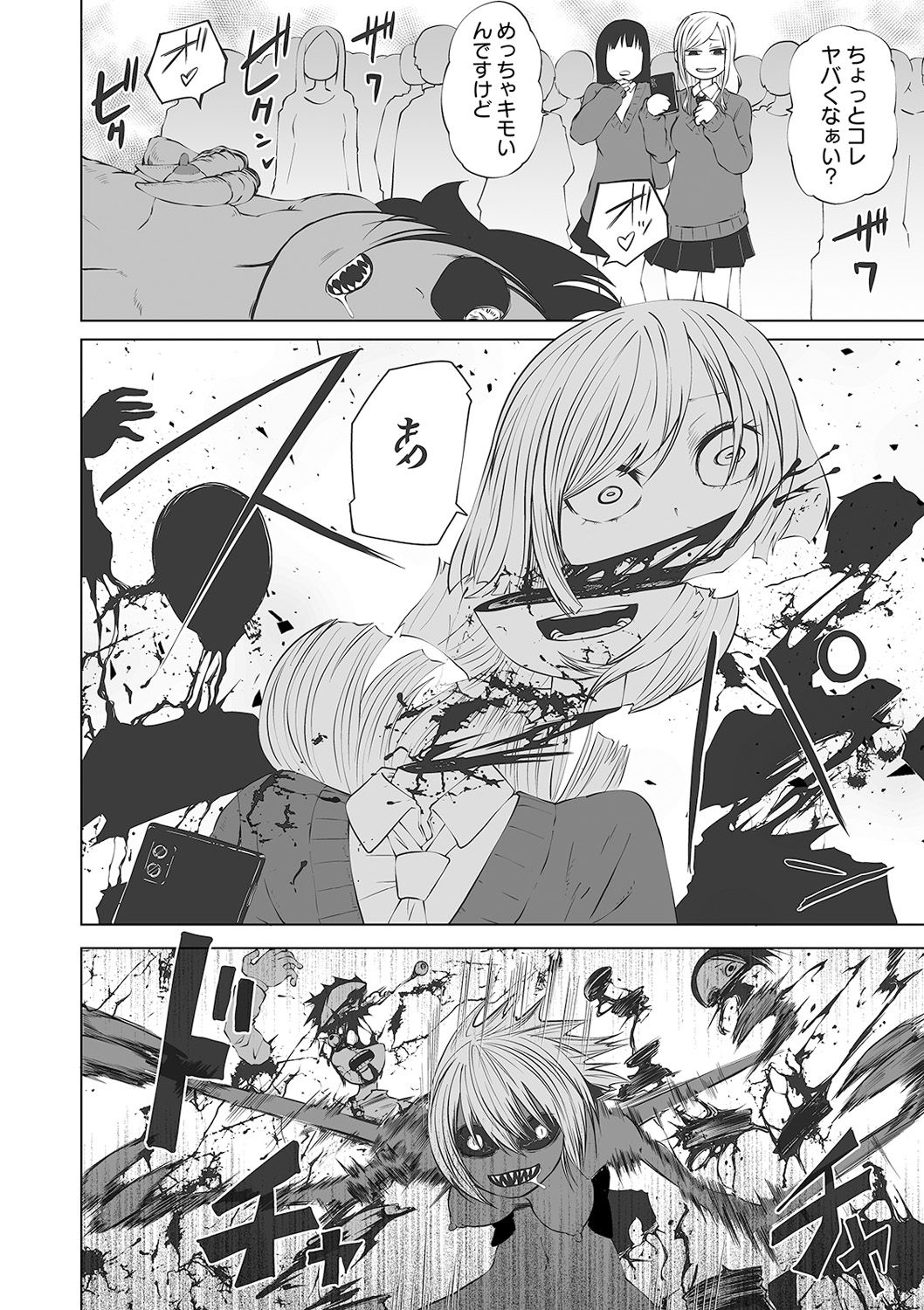Ryona King Vol. 12 - Page 118