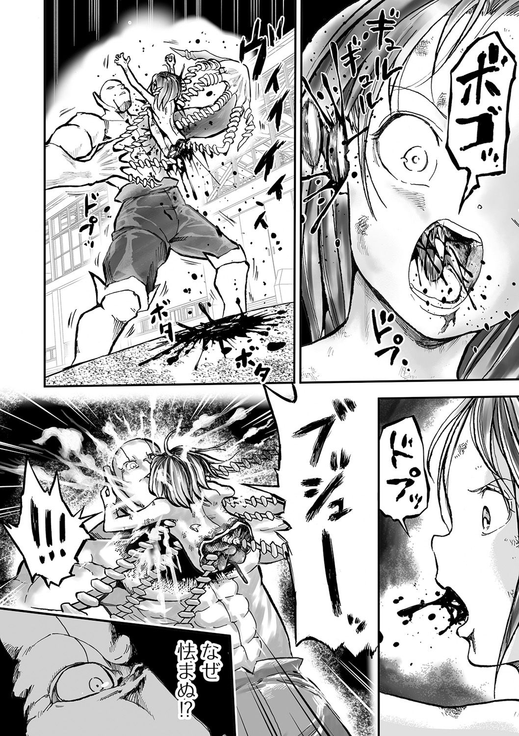 Ryona King Vol. 12 - Page 52