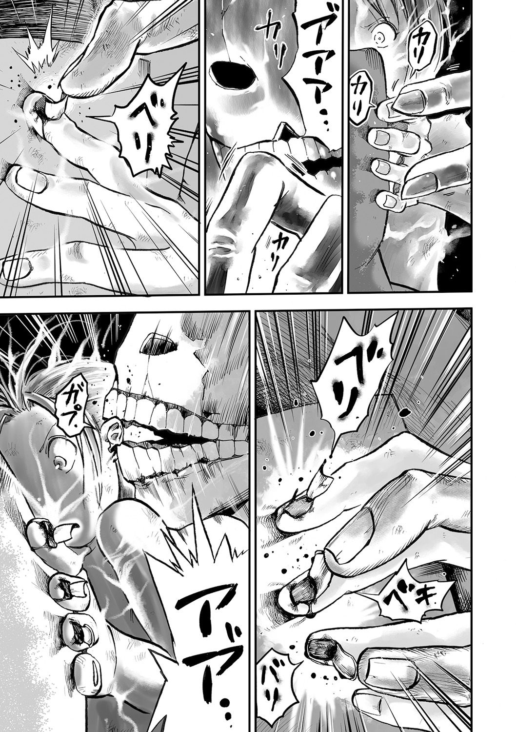 Ryona King Vol. 12 - Page 55