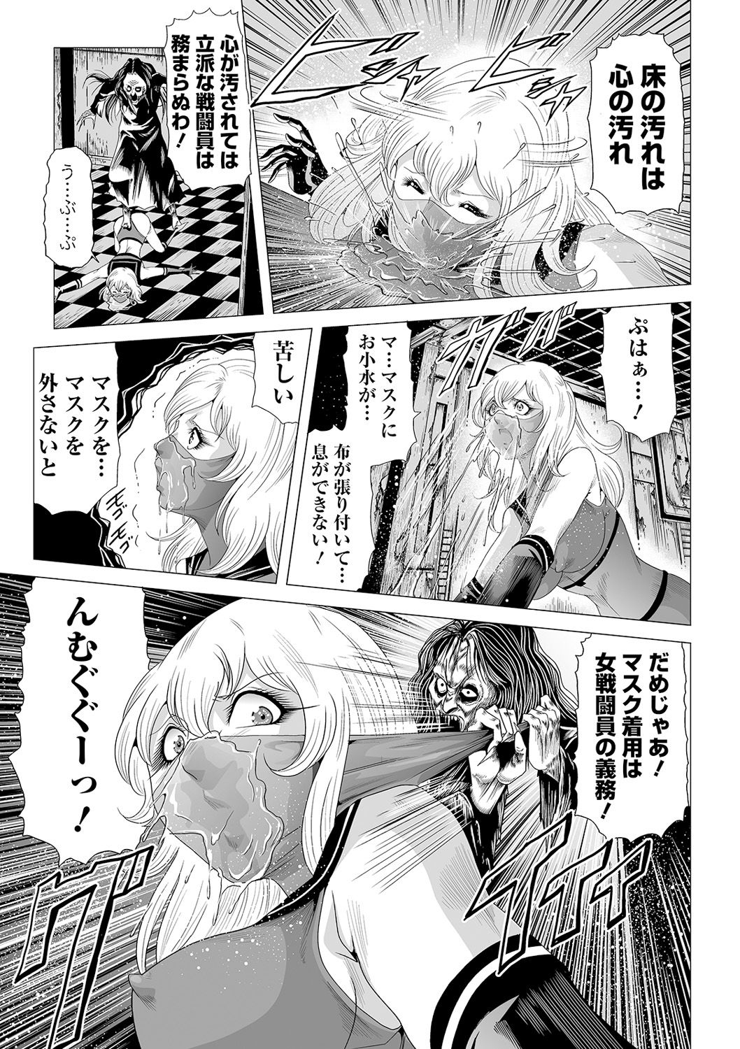 Ryona King Vol. 12 - Page 77